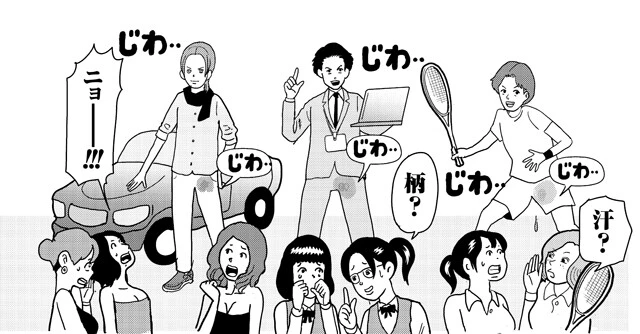 すぐにできる!! 男たちの【尿もれ問題】緩和のベストアンサー